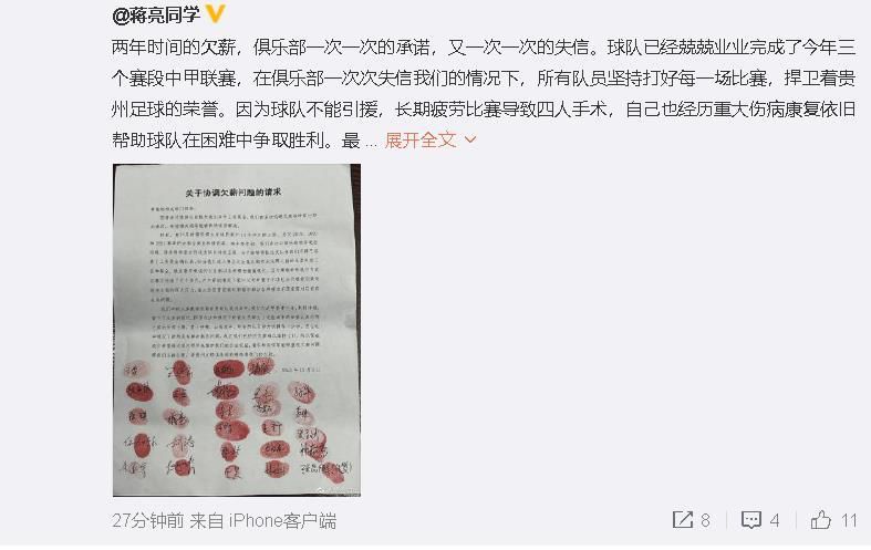 第17分钟，阿穆拉左路突入禁区，小角度射门被封堵出底线。